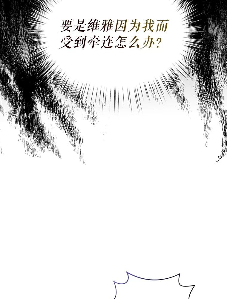 《我与仇人之子的契约婚姻》89.被发现怀孕 第99页