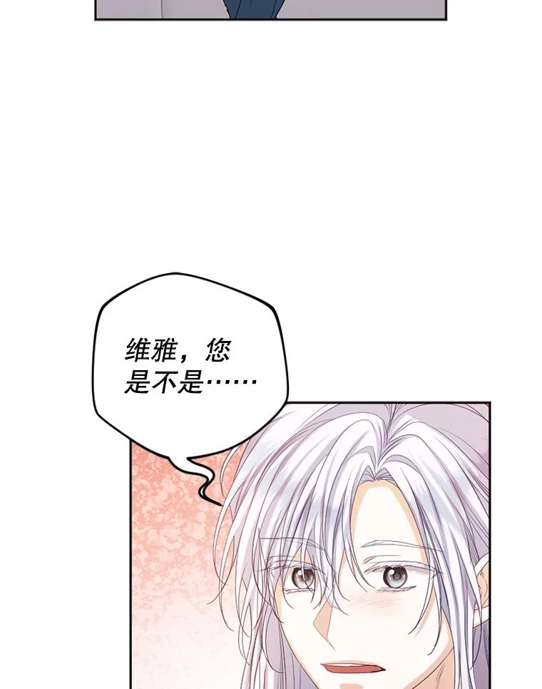 《我与仇人之子的契约婚姻》89.被发现怀孕 第34页