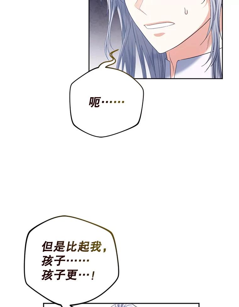 《我与仇人之子的契约婚姻》89.被发现怀孕 第52页
