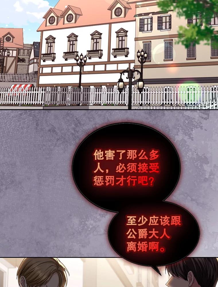 《我与仇人之子的契约婚姻》89.被发现怀孕 第92页