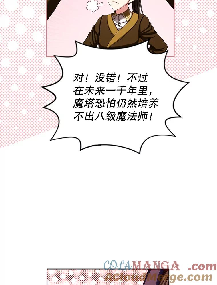 《我与仇人之子的契约婚姻》89.被发现怀孕 第89页