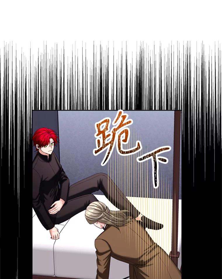 《我与仇人之子的契约婚姻》89.被发现怀孕 第19页