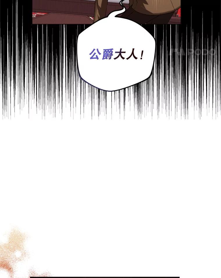 《我与仇人之子的契约婚姻》89.被发现怀孕 第20页