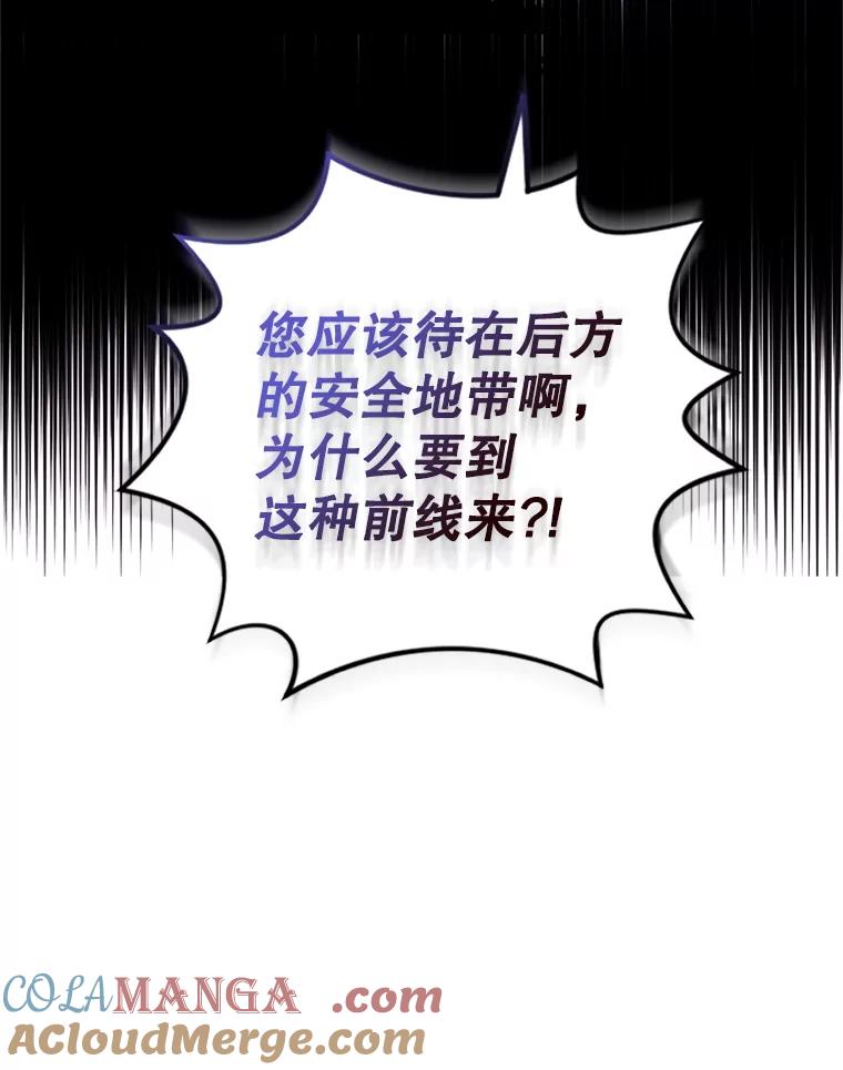 《我与仇人之子的契约婚姻》89.被发现怀孕 第49页