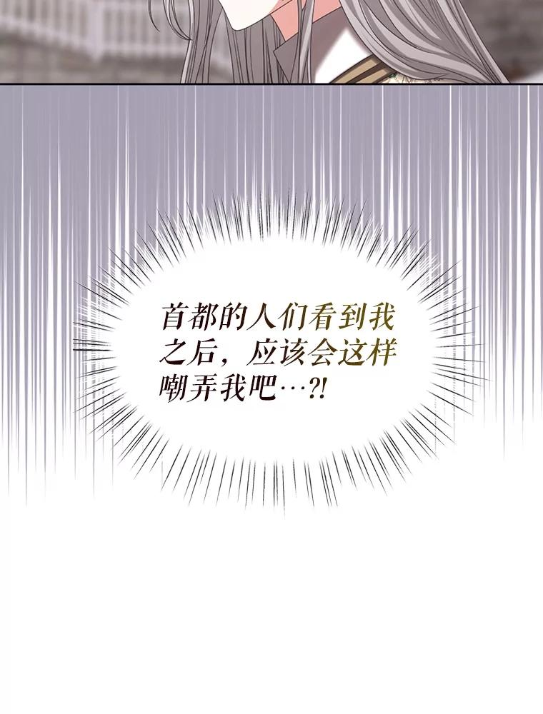 《我与仇人之子的契约婚姻》89.被发现怀孕 第95页