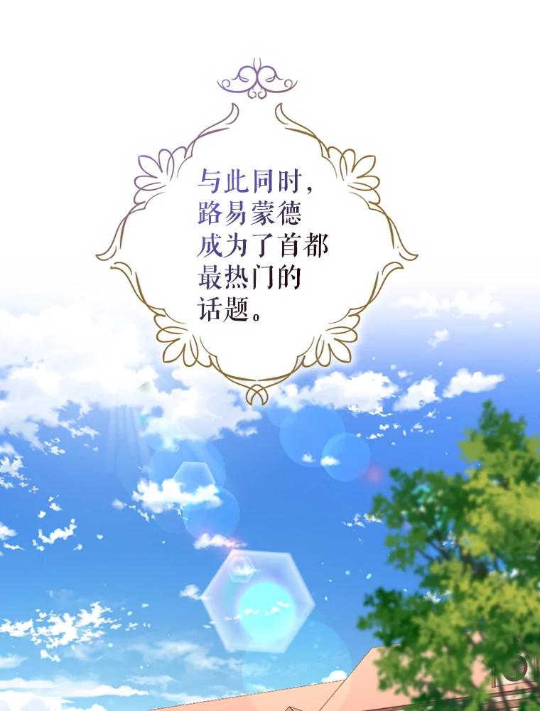 《我与仇人之子的契约婚姻》89.被发现怀孕 第91页