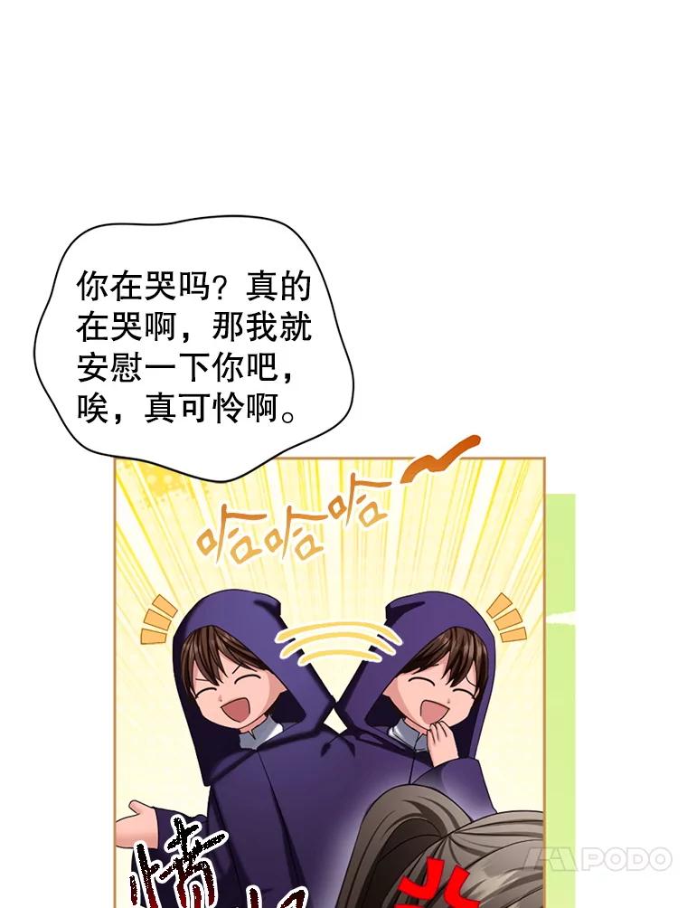 《我与仇人之子的契约婚姻》89.被发现怀孕 第83页