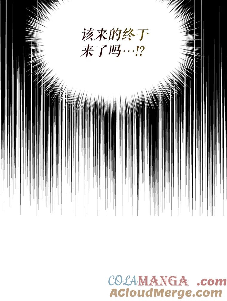 《我与仇人之子的契约婚姻》89.被发现怀孕 第101页