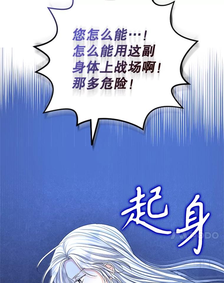 《我与仇人之子的契约婚姻》89.被发现怀孕 第47页
