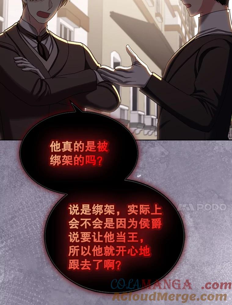 《我与仇人之子的契约婚姻》89.被发现怀孕 第93页