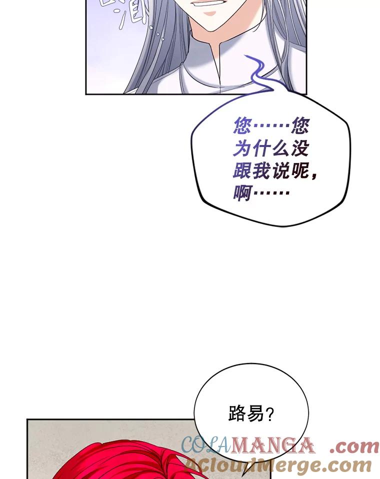 《我与仇人之子的契约婚姻》89.被发现怀孕 第45页