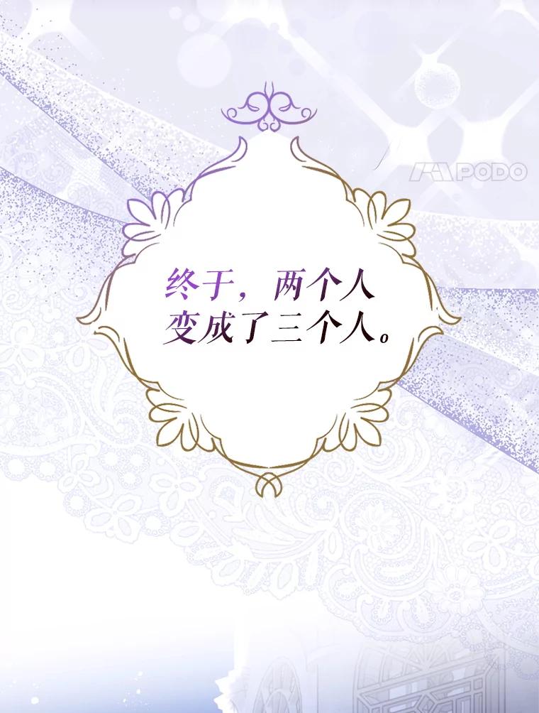 《我与仇人之子的契约婚姻》89.被发现怀孕 第74页