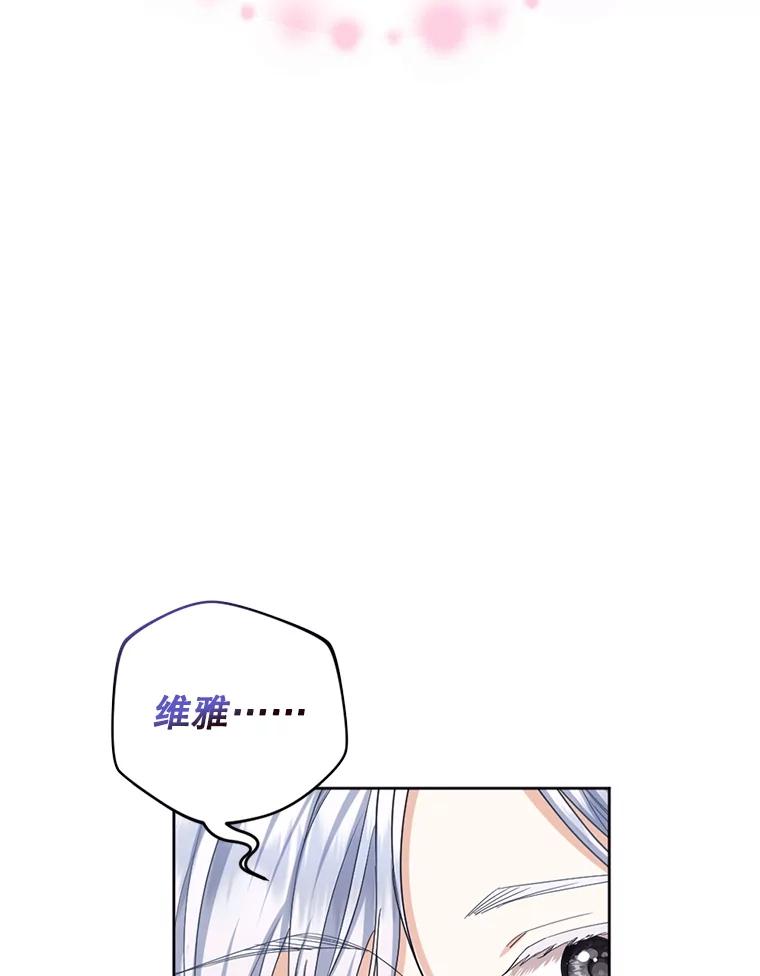 《我与仇人之子的契约婚姻》89.被发现怀孕 第60页
