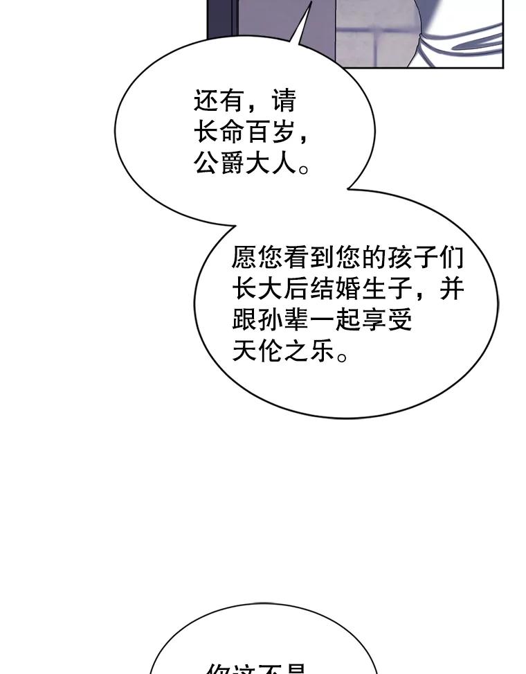 《我与仇人之子的契约婚姻》90.惩处叛乱者 第46页