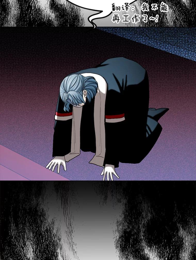 《我与仇人之子的契约婚姻》90.惩处叛乱者 第59页