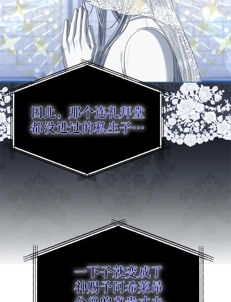 《我与仇人之子的契约婚姻》90.惩处叛乱者 第19页