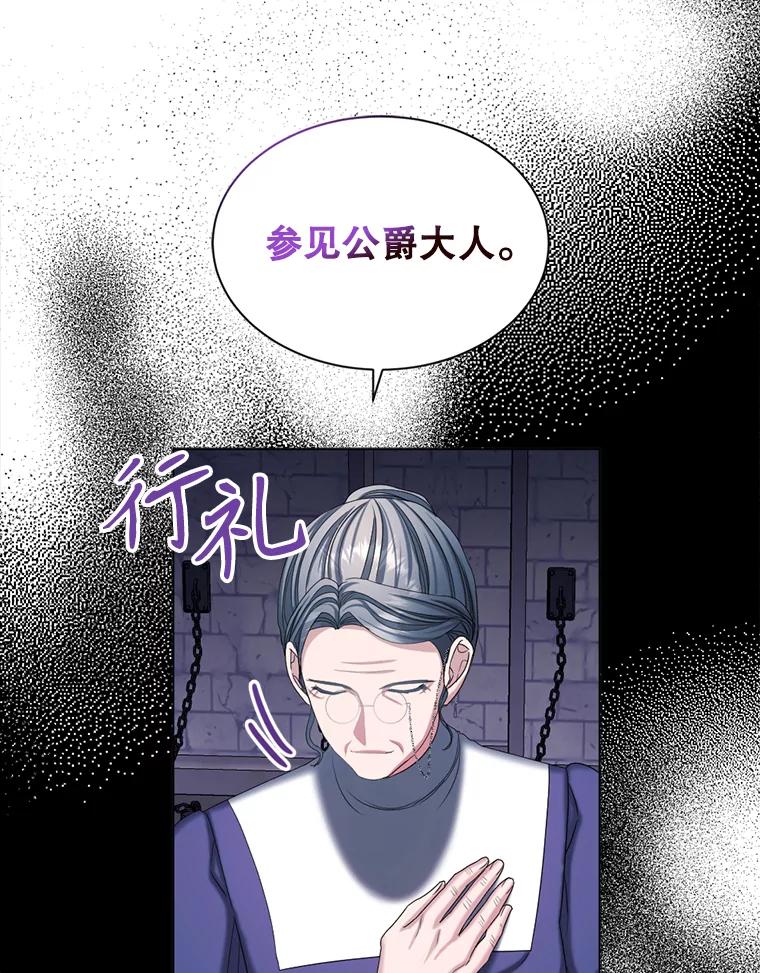 《我与仇人之子的契约婚姻》90.惩处叛乱者 第42页