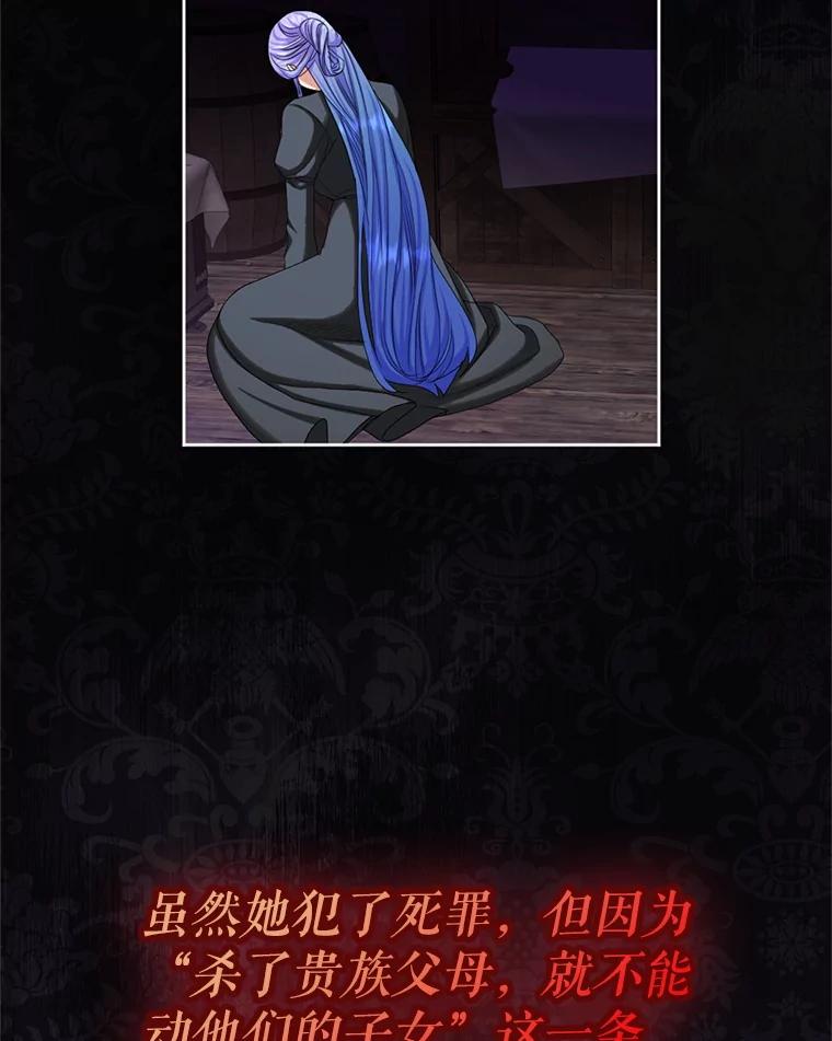 《我与仇人之子的契约婚姻》90.惩处叛乱者 第35页