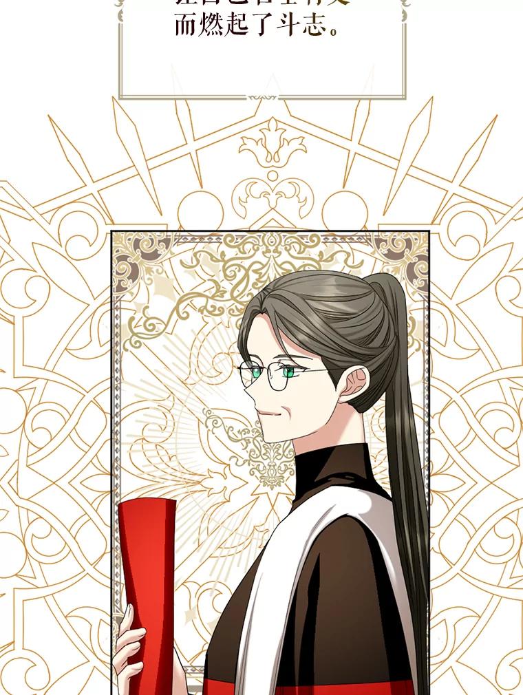 《我与仇人之子的契约婚姻》90.惩处叛乱者 第74页