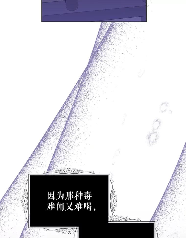 《我与仇人之子的契约婚姻》90.惩处叛乱者 第52页