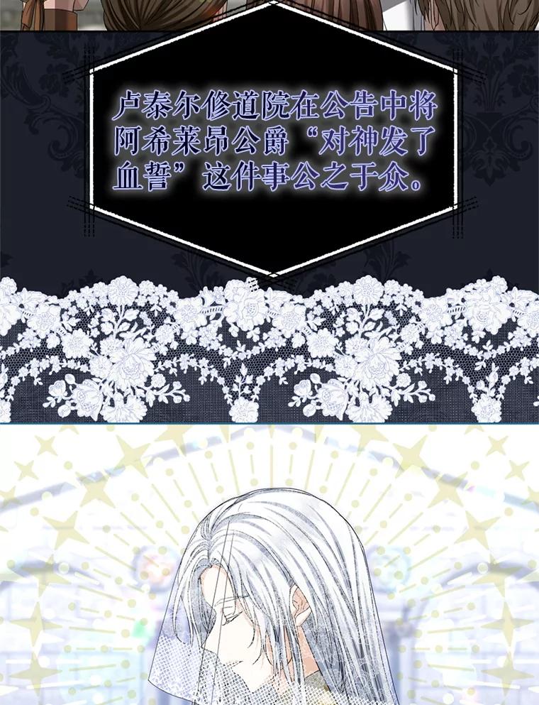 《我与仇人之子的契约婚姻》90.惩处叛乱者 第18页