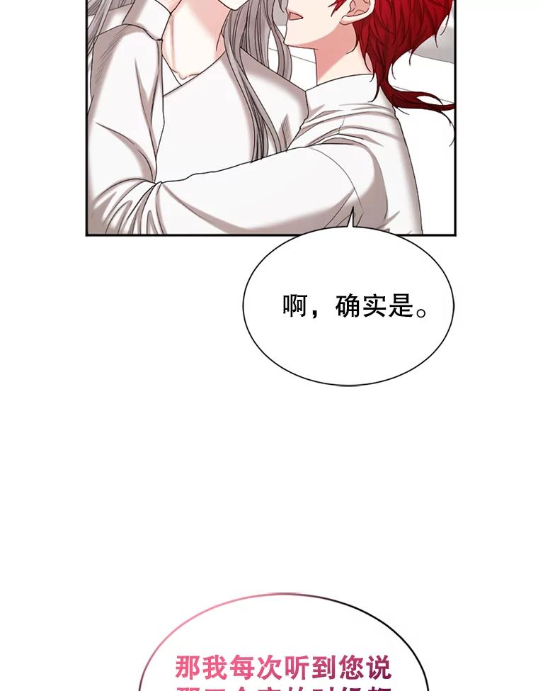 《我与仇人之子的契约婚姻》90.惩处叛乱者 第92页