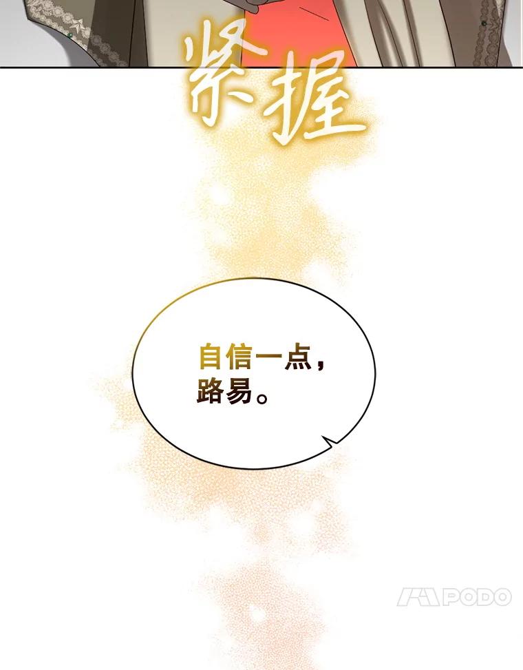 《我与仇人之子的契约婚姻》90.惩处叛乱者 第23页
