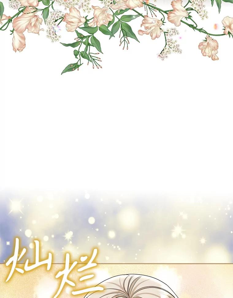 《我与仇人之子的契约婚姻》90.惩处叛乱者 第26页