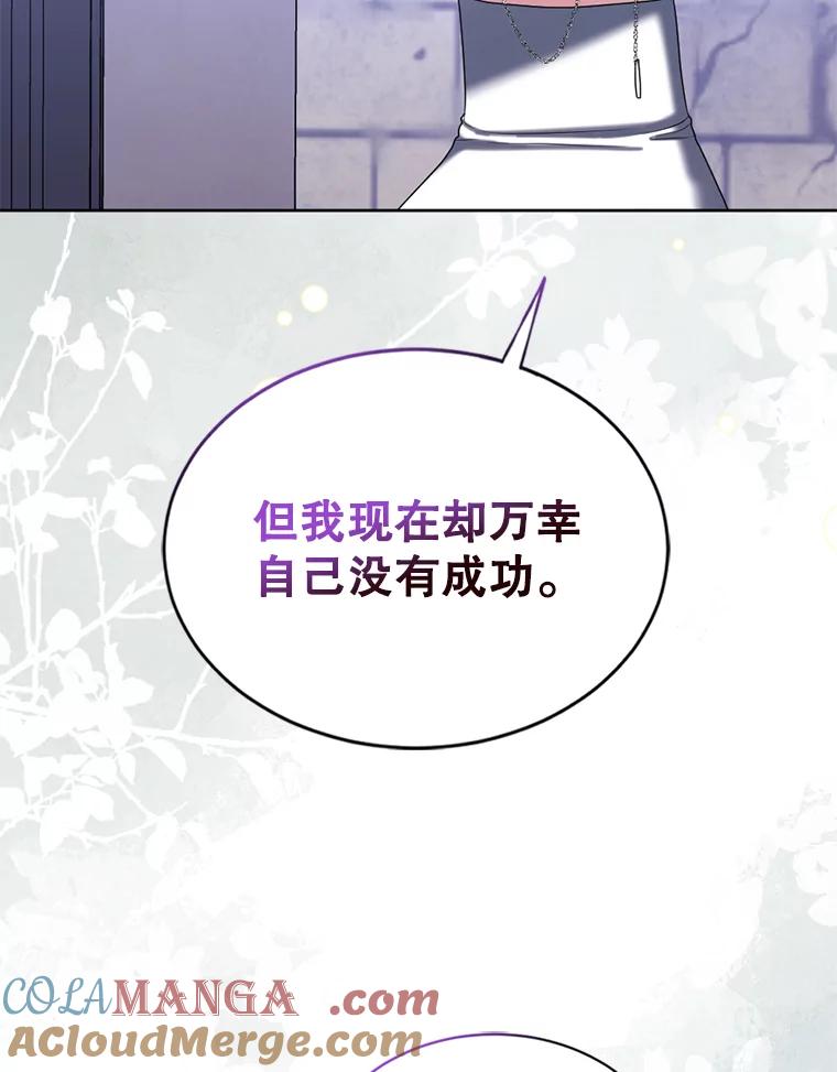 《我与仇人之子的契约婚姻》90.惩处叛乱者 第49页