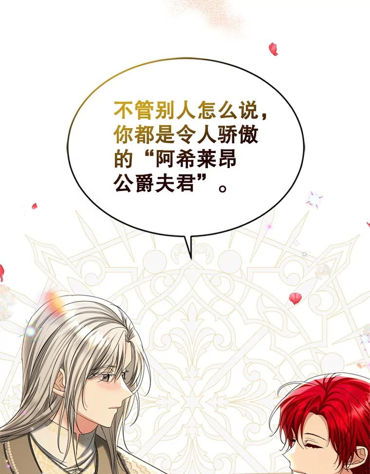 《我与仇人之子的契约婚姻》90.惩处叛乱者 第24页