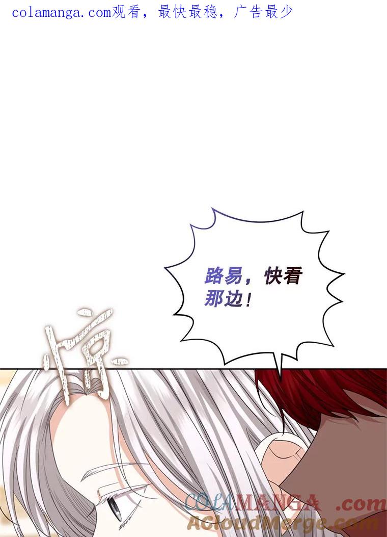 《我与仇人之子的契约婚姻》90.惩处叛乱者 第1页