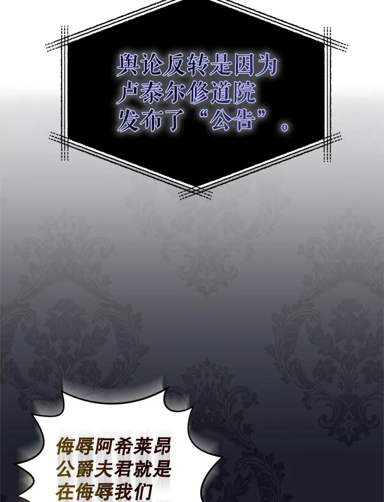 《我与仇人之子的契约婚姻》90.惩处叛乱者 第15页