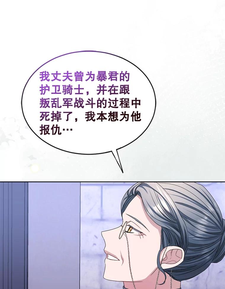 《我与仇人之子的契约婚姻》90.惩处叛乱者 第48页