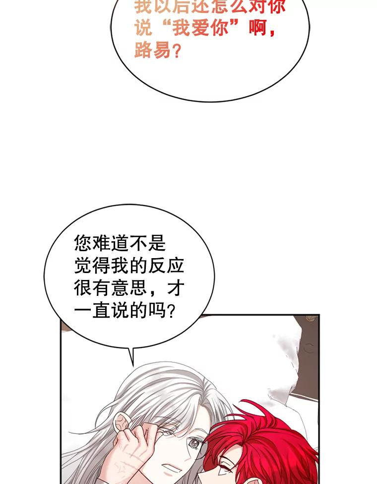 《我与仇人之子的契约婚姻》90.惩处叛乱者 第91页