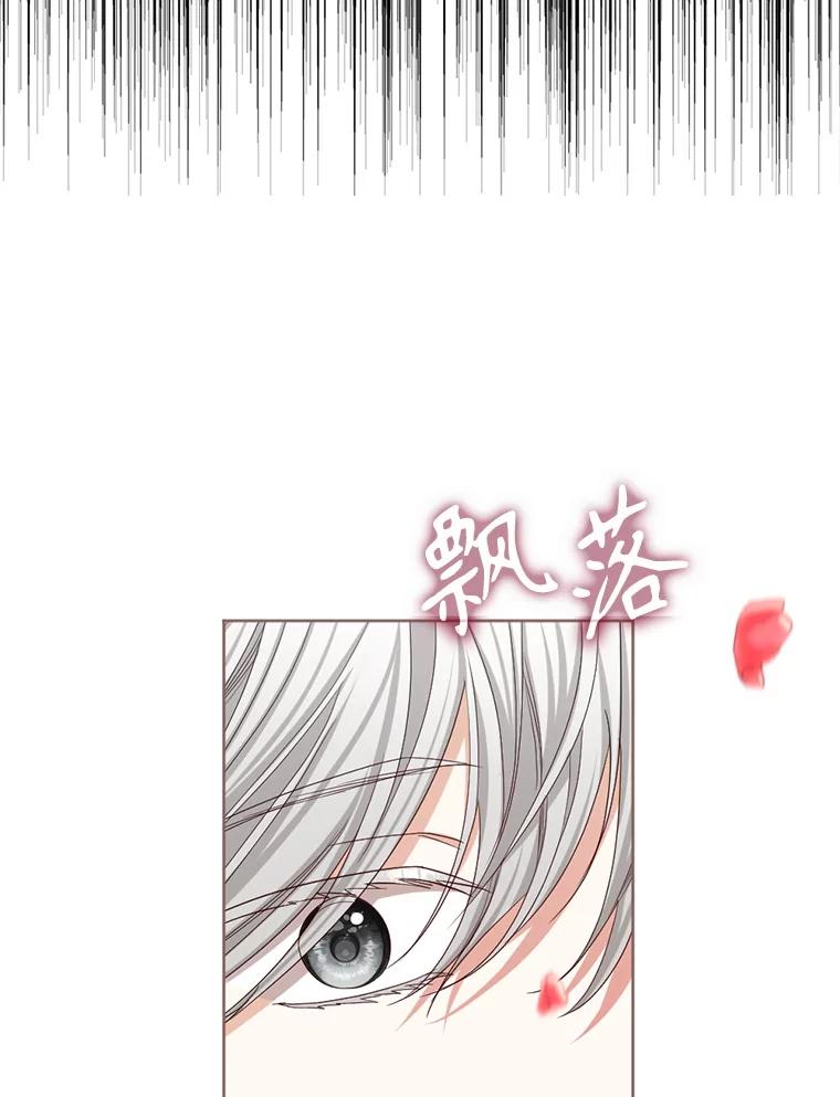 《我与仇人之子的契约婚姻》90.惩处叛乱者 第3页
