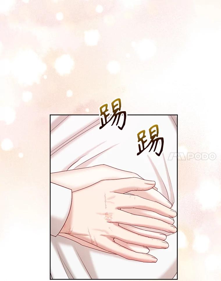 《我与仇人之子的契约婚姻》90.惩处叛乱者 第100页