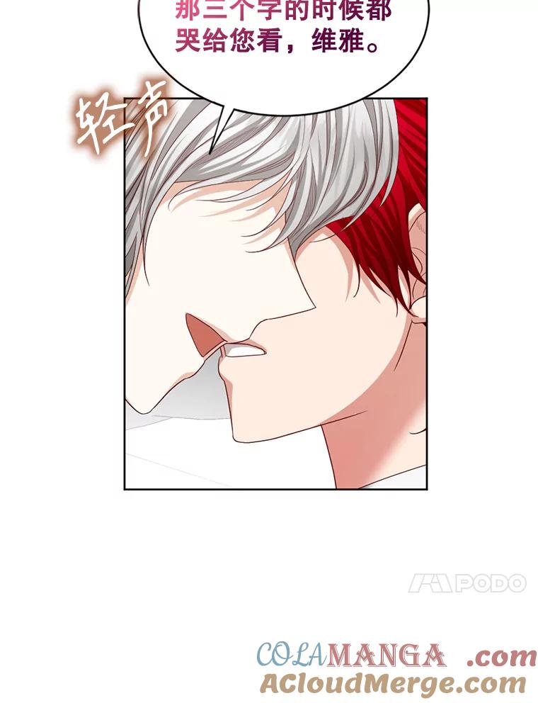 《我与仇人之子的契约婚姻》90.惩处叛乱者 第93页