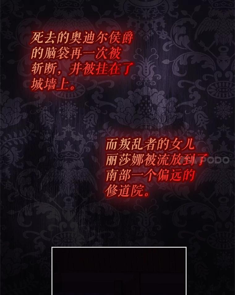 《我与仇人之子的契约婚姻》90.惩处叛乱者 第34页