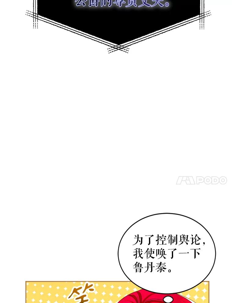 《我与仇人之子的契约婚姻》90.惩处叛乱者 第20页