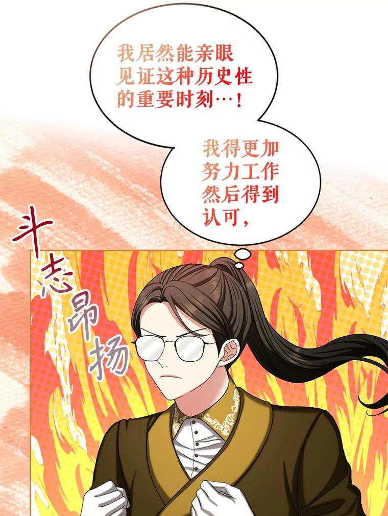 《我与仇人之子的契约婚姻》90.惩处叛乱者 第72页