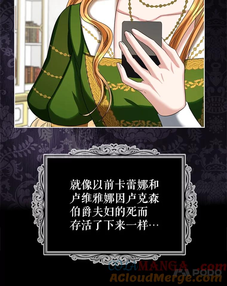《我与仇人之子的契约婚姻》90.惩处叛乱者 第37页