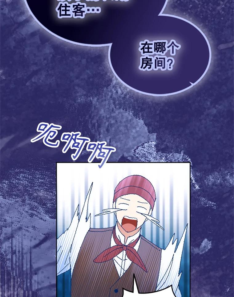《我与仇人之子的契约婚姻》外传1.带孩子逃跑 第78页