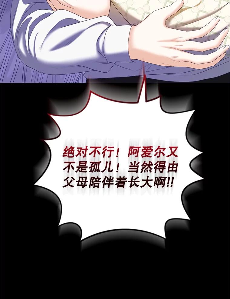 《我与仇人之子的契约婚姻》外传1.带孩子逃跑 第21页