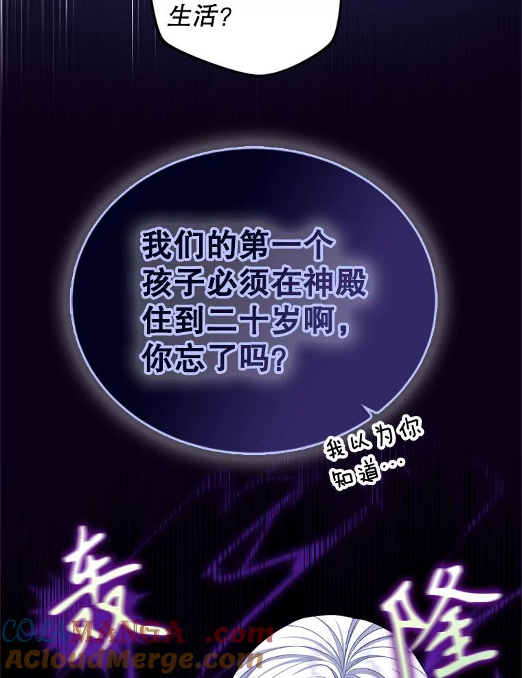 《我与仇人之子的契约婚姻》外传1.带孩子逃跑 第19页