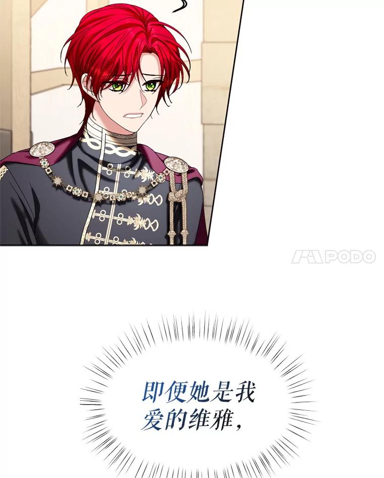 《我与仇人之子的契约婚姻》外传1.带孩子逃跑 第86页