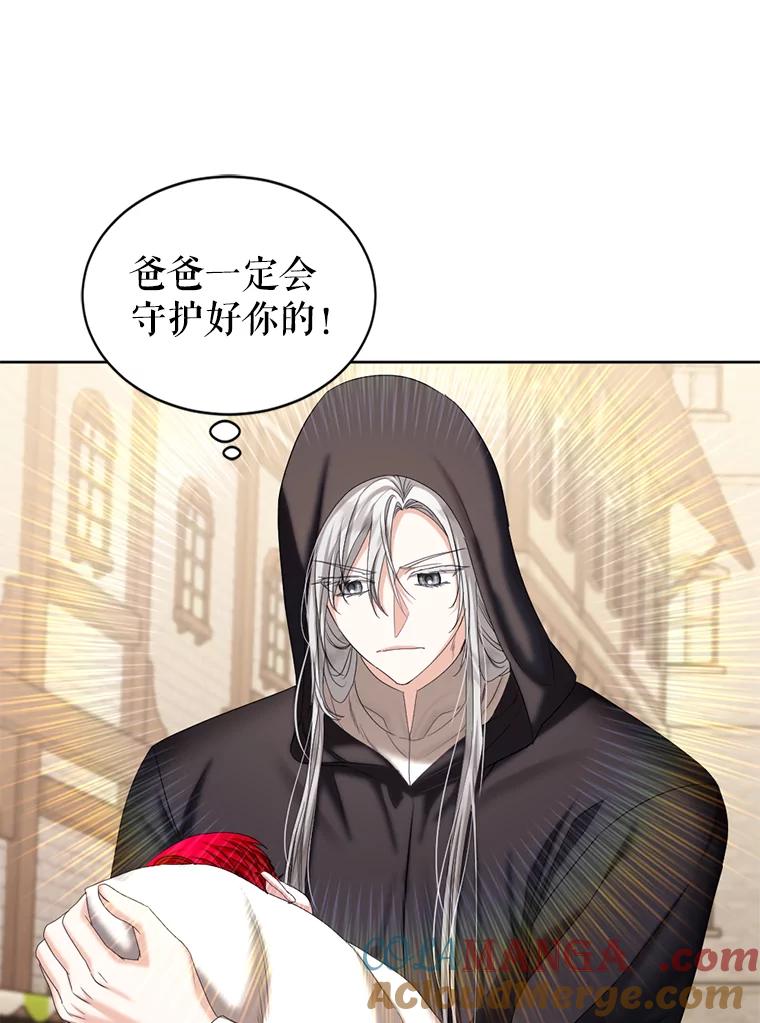 《我与仇人之子的契约婚姻》外传1.带孩子逃跑 第43页