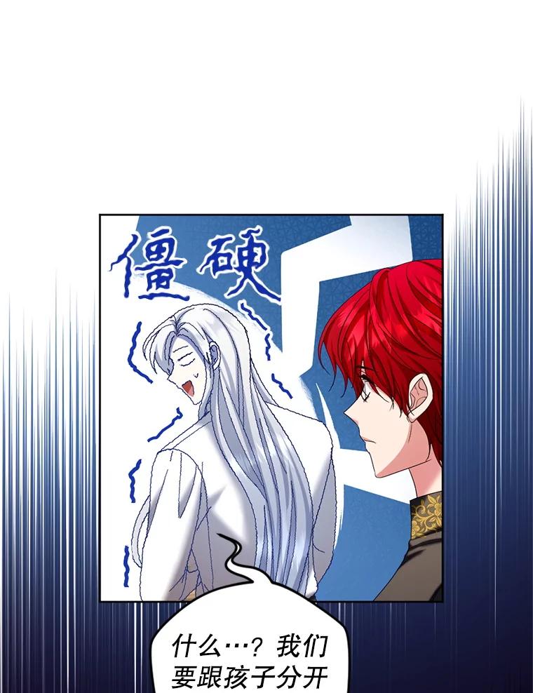 《我与仇人之子的契约婚姻》外传1.带孩子逃跑 第18页