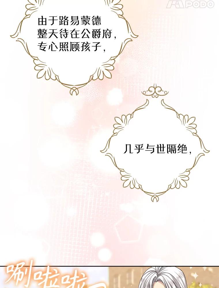 《我与仇人之子的契约婚姻》外传1.带孩子逃跑 第60页