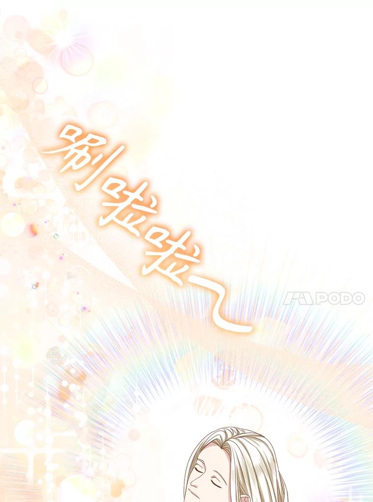《我与仇人之子的契约婚姻》外传1.带孩子逃跑 第53页