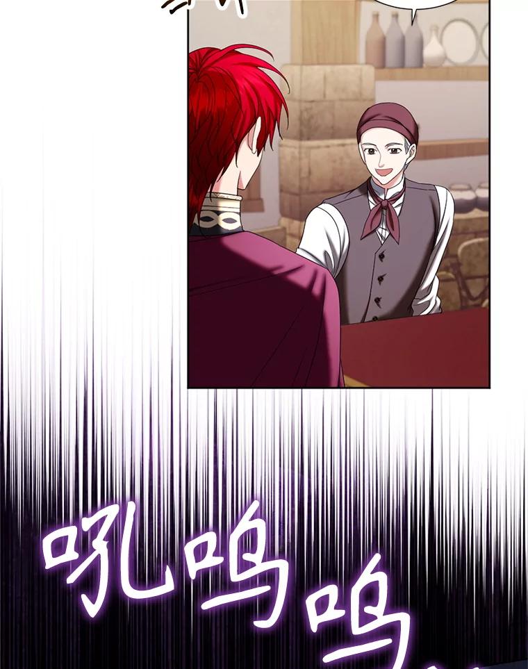 《我与仇人之子的契约婚姻》外传1.带孩子逃跑 第75页